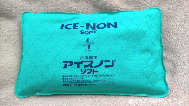 アイスノンソフト枕14時間タイプ