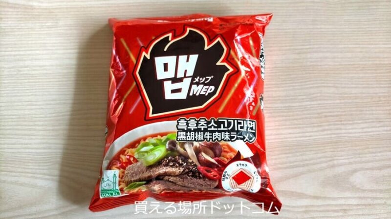 メップラーメン黒胡椒牛肉味