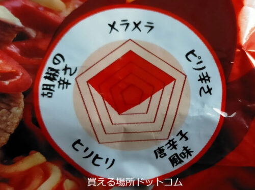 メップラーメンの辛さレベル